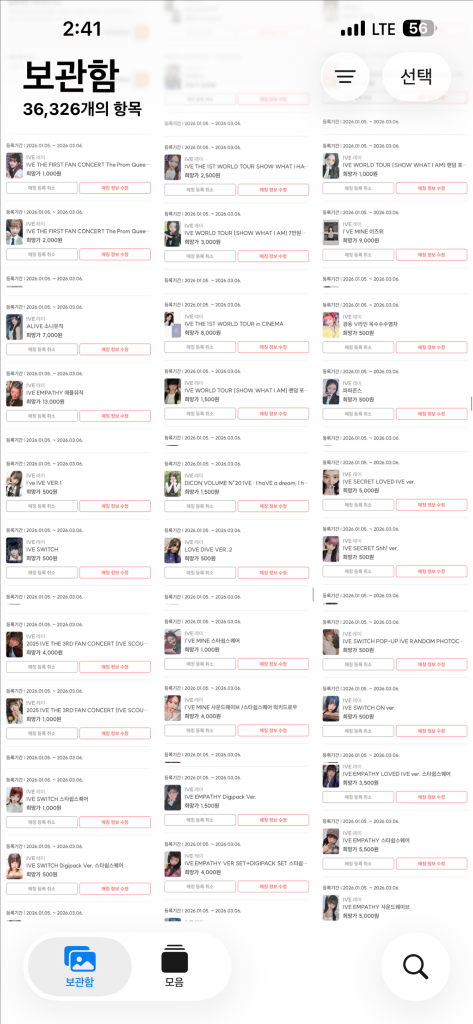 아이브 레이 포카 엄청 많아요 팝니다--1