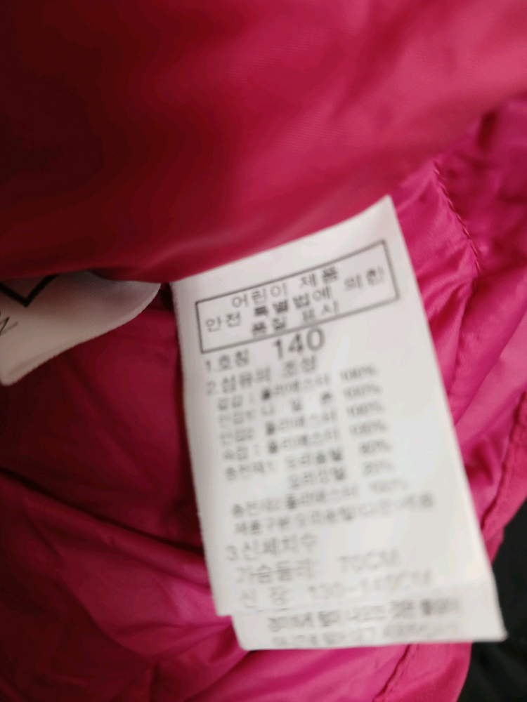 노스페이스 키즈 패딩 다운점퍼 사이즈 140 이미지