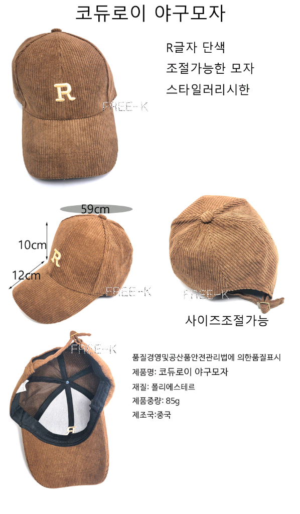 남성모자 패션모자 모자 야구모자 무료배송 이미지