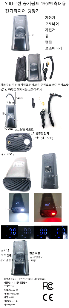 차량용에어펌프 자동차에어펌프 타이어공기주입기 무료배송 이미지