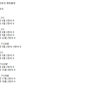 최저가) [ 센과 치히로의 행방불명 ] ( 1층 R석 ) 2연석, 4연석