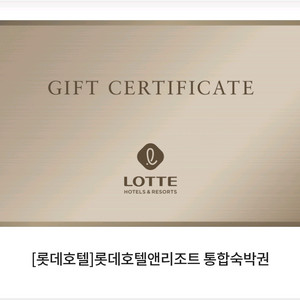 시그니엘숙박권 중고거래 | 중고나라 - 안심되는 중고거래