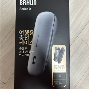 브라운 면도기 파워케이스 새상품