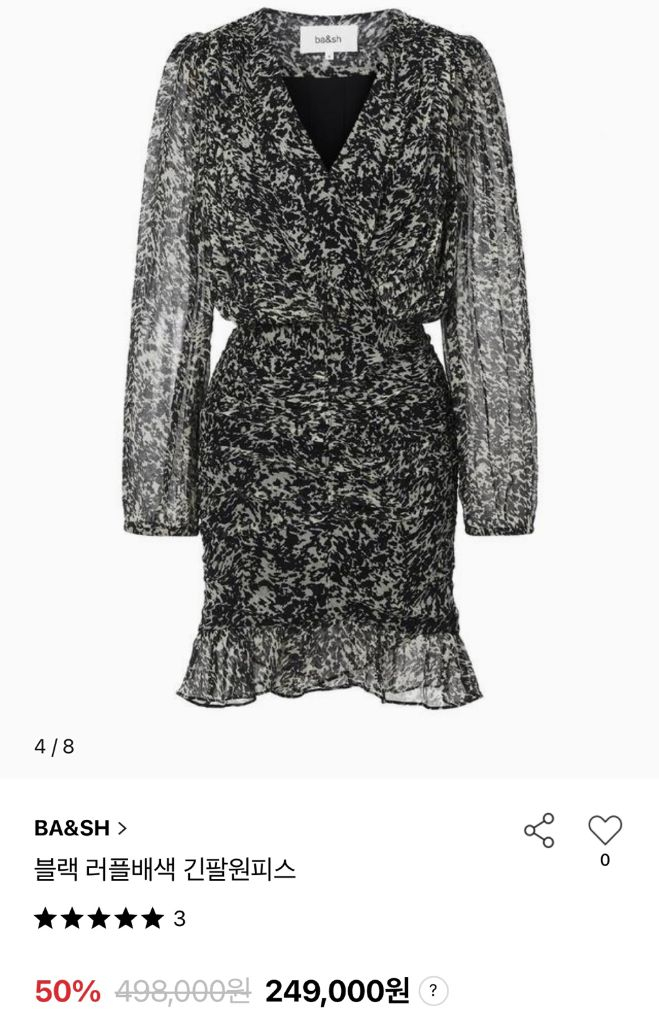 바쉬(ba&sh) 원피스--3