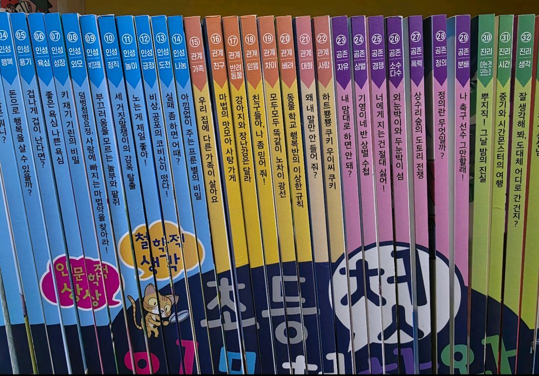 뭉치 인문철학왕--1