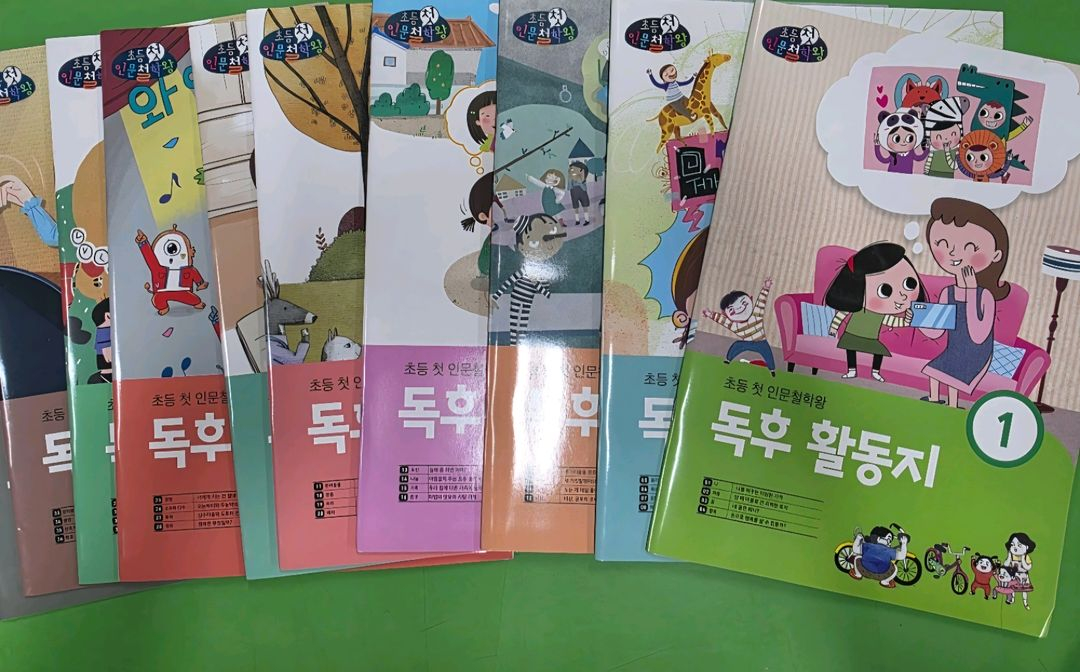 뭉치 인문철학왕--3