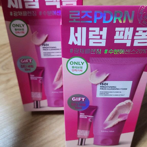 아이소이 클렌징 폼 125미리