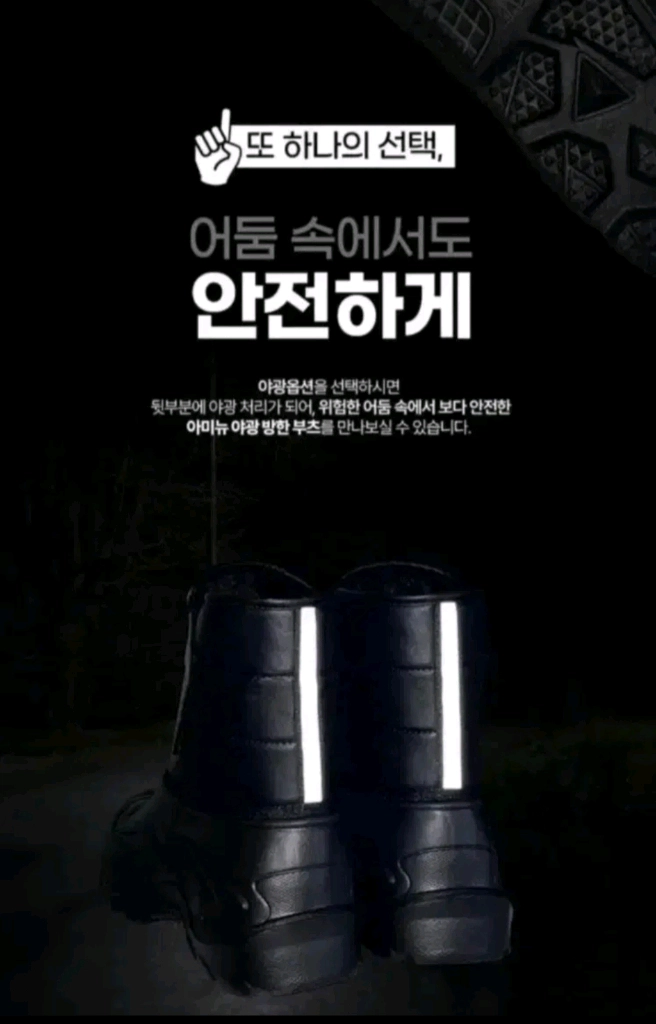 털부츠 야광, 무광 선택가능 (새상품) 이미지