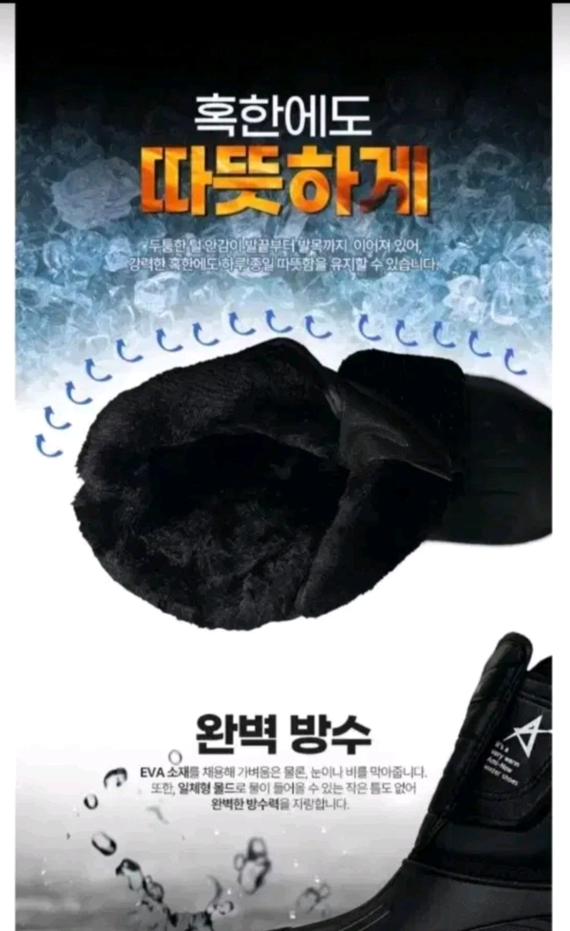 털부츠 야광, 무광 선택가능 (새상품) 이미지