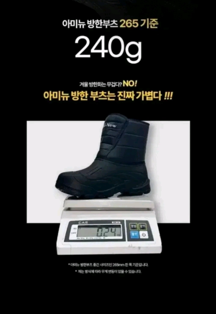털부츠 야광, 무광 선택가능 (새상품) 이미지