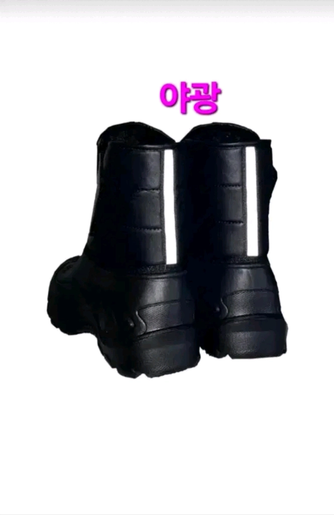 털부츠 야광, 무광 선택가능 (새상품) 이미지