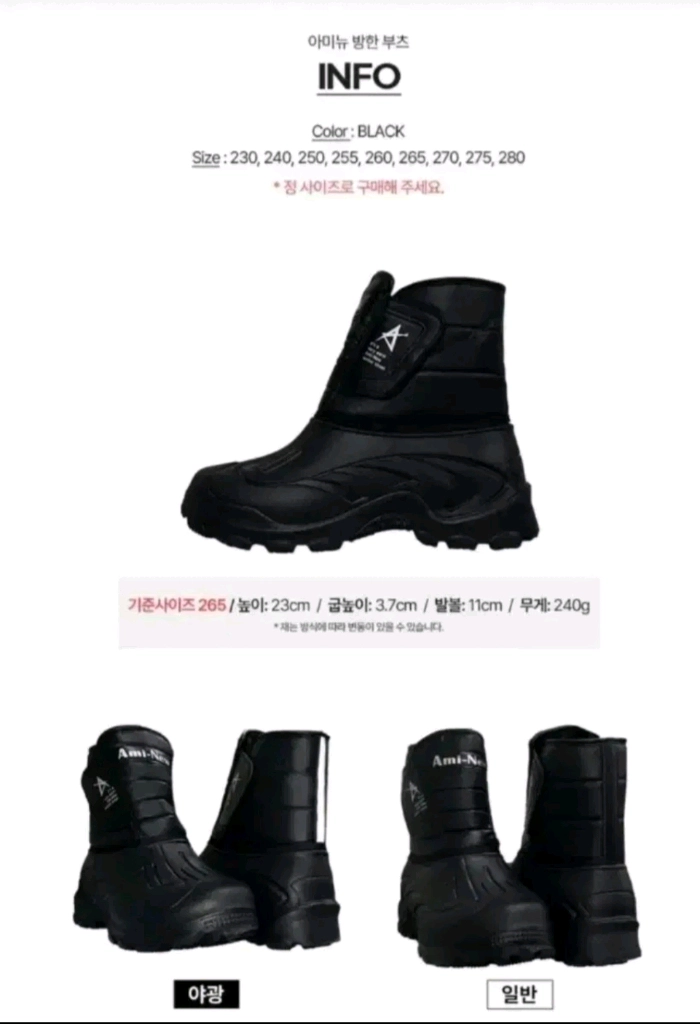 털부츠 야광, 무광 선택가능 (새상품) 이미지
