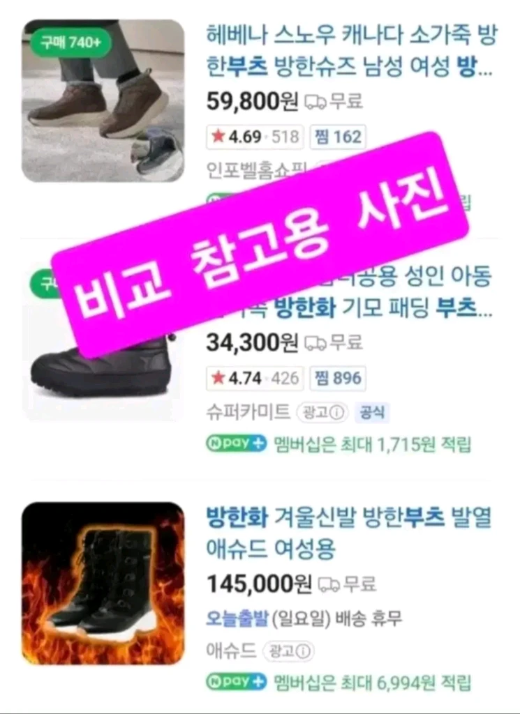 털부츠 야광, 무광 선택가능 (새상품) 이미지