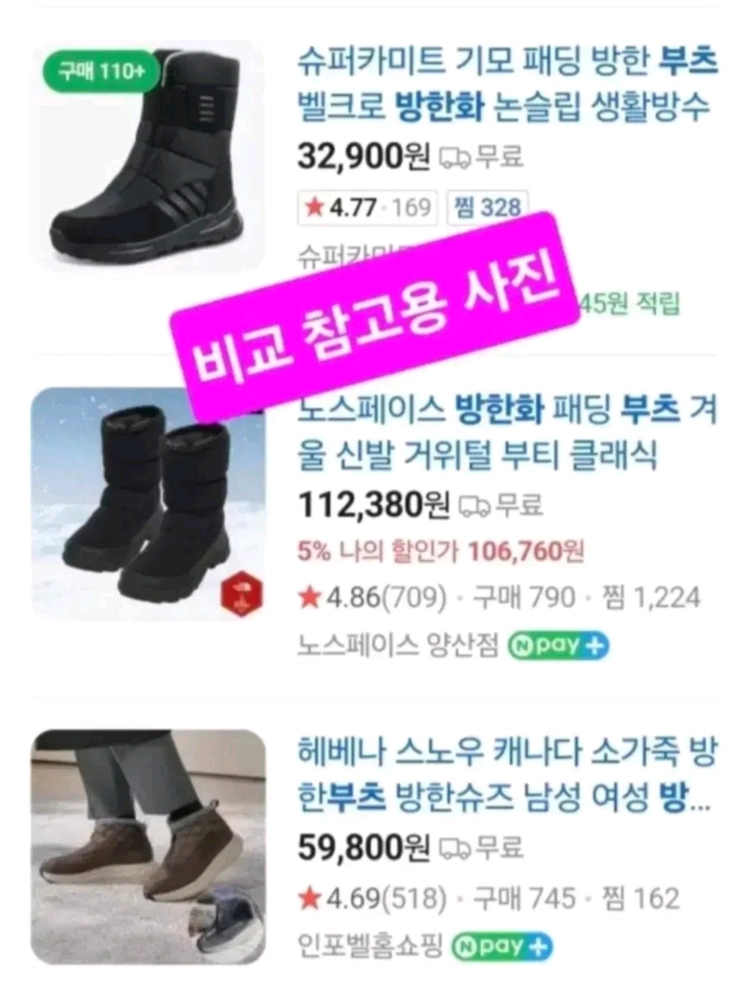 털부츠 야광, 무광 선택가능 (새상품) 이미지