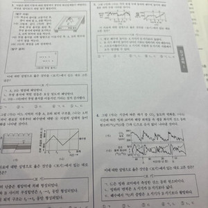시대인재 지구과학 이신혁t 우수문항 선별집 이미지