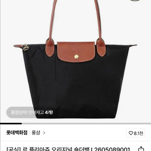 정품) 롱샴 르 플리아쥬 오리지널 숄더백 M