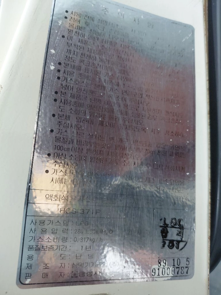 GoldStar 벽걸이 가스 난로 HGS-371 이미지