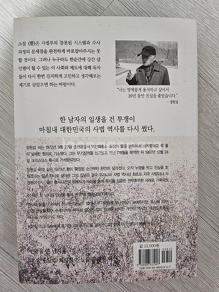 소설 #책 #뿔 #정의공주 #아이러브유--2