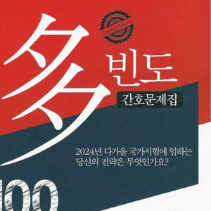 다빈도 문제집 2026 pdf 구합니다 이미지