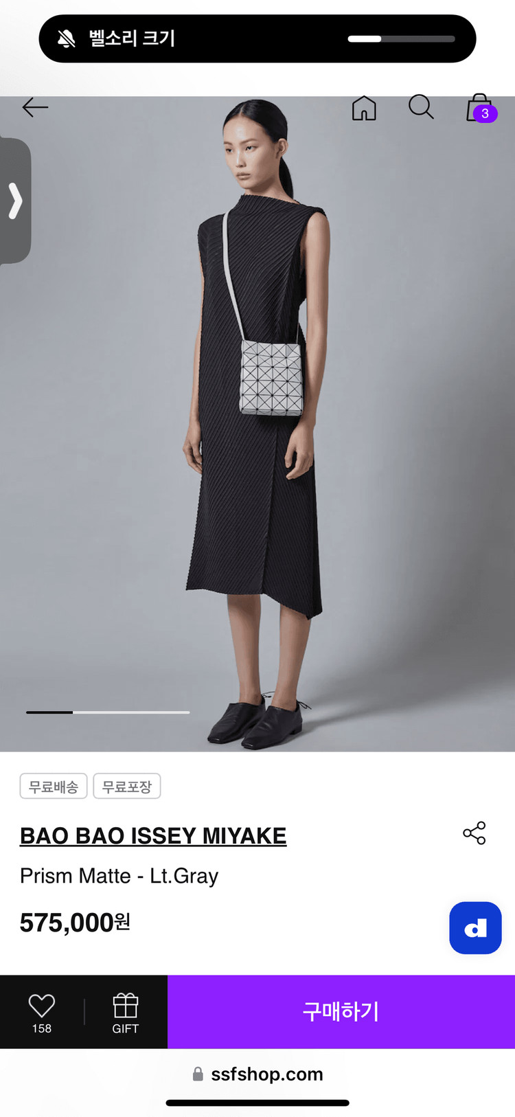 <정품 새상품>바오바오 이세이 미야케 프리즘 매트백 크로스 미니 이미지