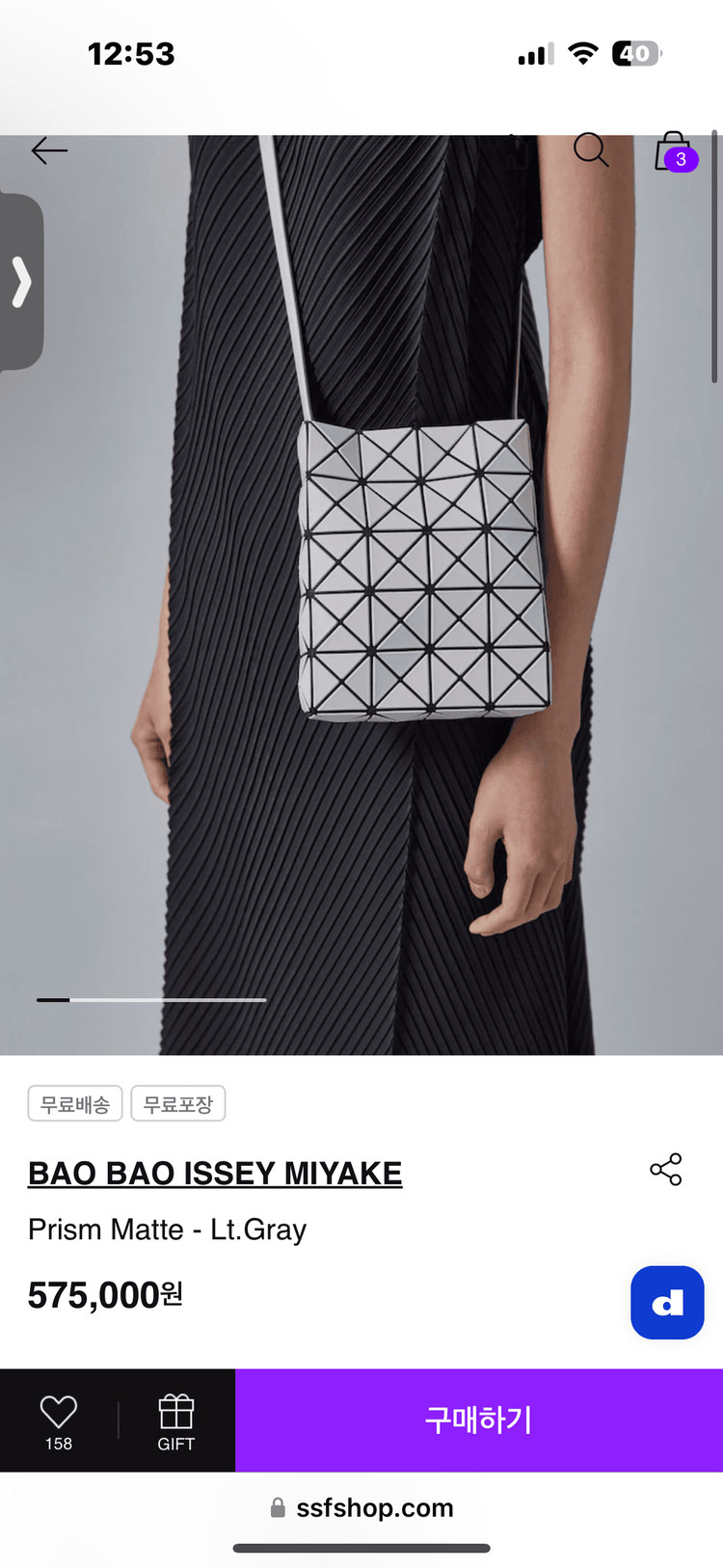 <정품 새상품>바오바오 이세이 미야케 프리즘 매트백 크로스 미니 이미지