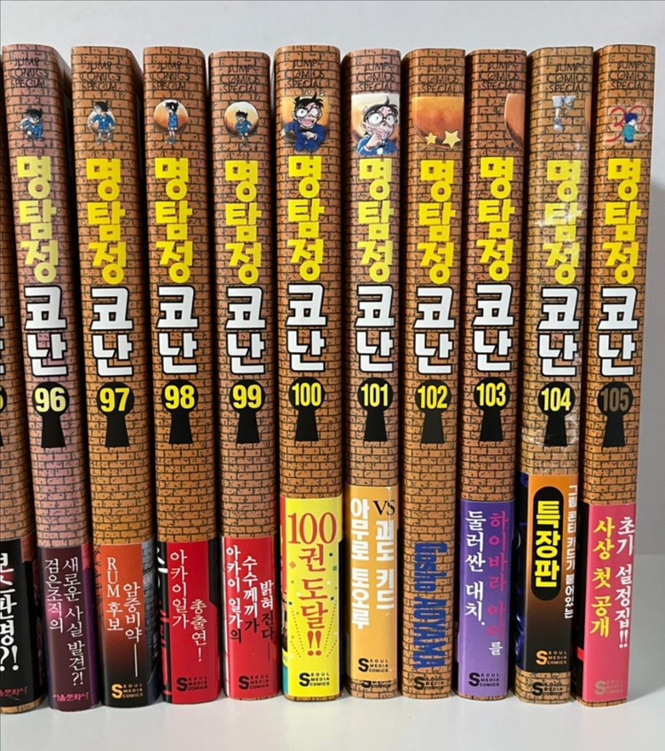 명탐정 코난 만화책 99,102~105권 초판 띠지 일괄 - 안심되는 중고거래