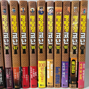 명탐정 코난 만화책 96~105권 초판 띠지 일괄 이미지