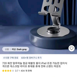 테블릿 스마트폰 스탠드 거치대 (3가지 - 5천원)