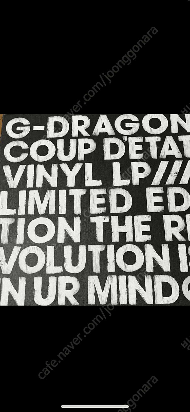 지드래곤 지디 gd 쿠데타 lp 단순개봉 이미지