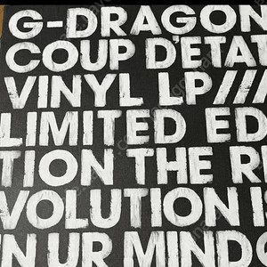 지드래곤 지디 gd 쿠데타 lp 단순개봉 이미지