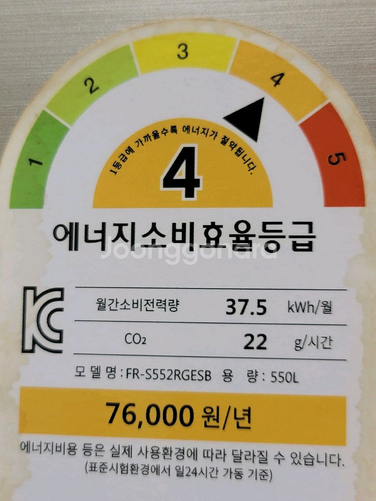 무료배송설치 2018,5제조 클라쎄 550L 냉장고 작동잘돼요--4