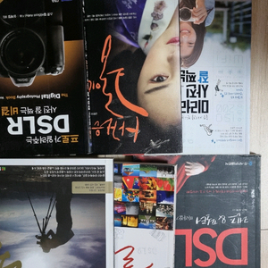 디카관련책 일괄25권