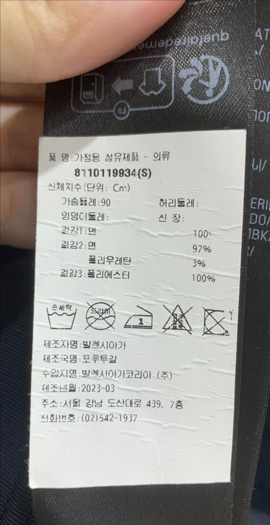 [S]발렌시아가 개퍼 반팔 티셔츠 라지 핏 블랙 테이프--8