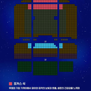 뮤지컬 라이프오브파이 1/31 토 2시 박정민 회차 2열 2연석