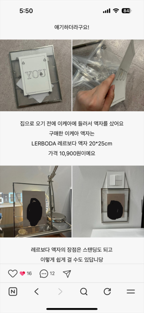 이케아 Lerboda 레르보다 액자 20x25cm 6개--3