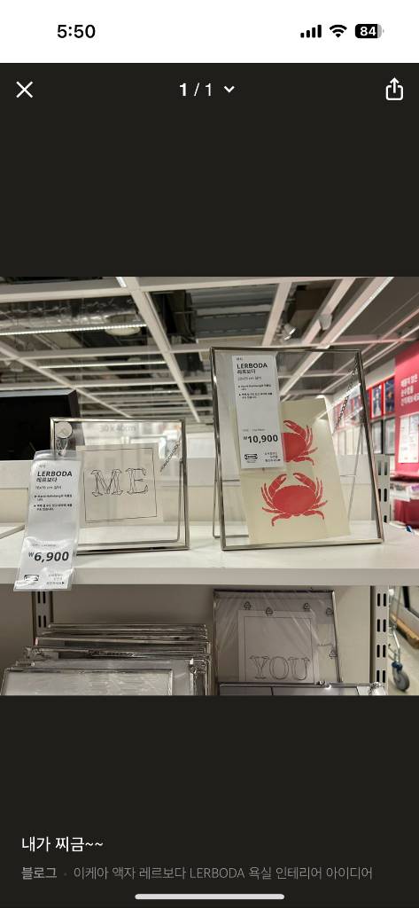 이케아 Lerboda 레르보다 액자 20x25cm 6개--4