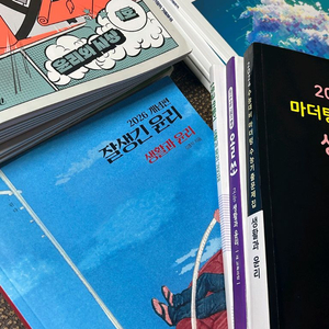2026 메가스터디교재(생윤.윤사.국어)/추가교재증정 이미지