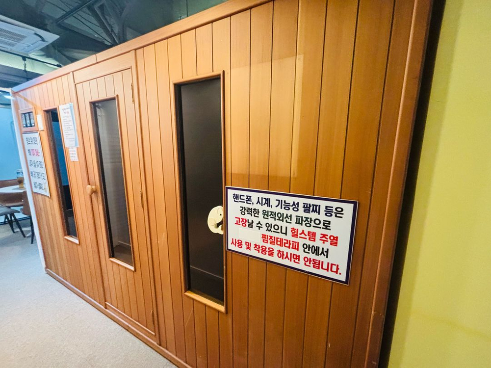 힐스템 찜질테라피 이미지