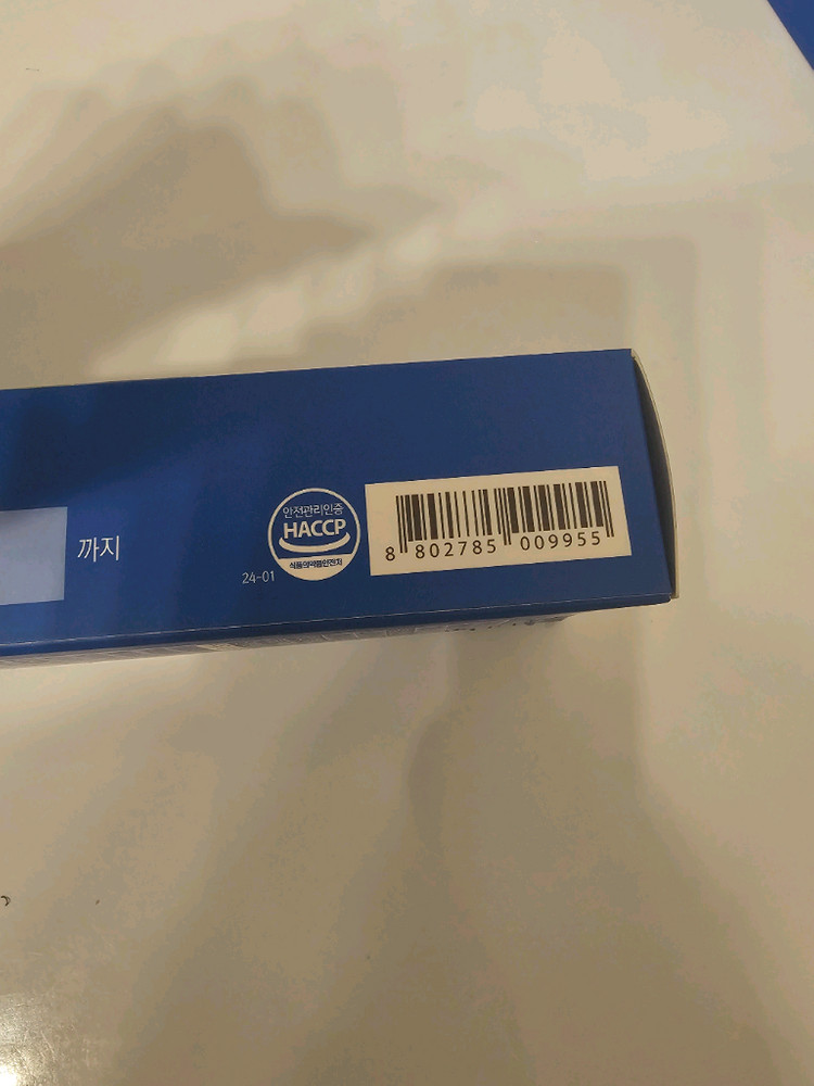 산양유 프로틴볼--1