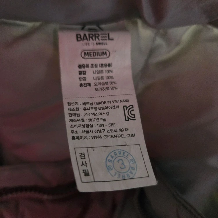 배럴 덕다운 후드 롱 패딩 이미지