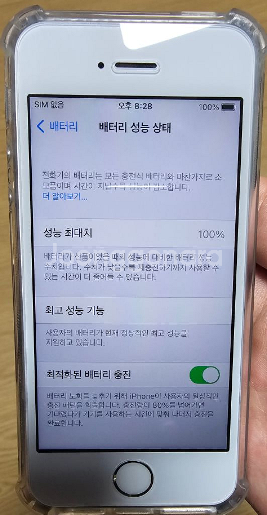 [짜깁기X정품] 아이폰 SE1 128GB 배터리신품 무음카메라--9