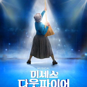 뮤지컬 미세스 다웃파이어 이번주 인천공연 연석 판매