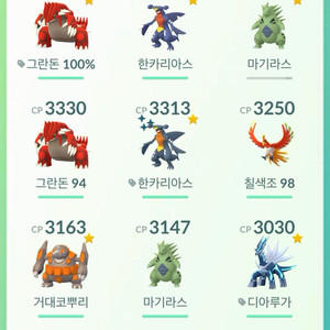 포켓몬고 계정 47렙 그란돈100 다수 전설