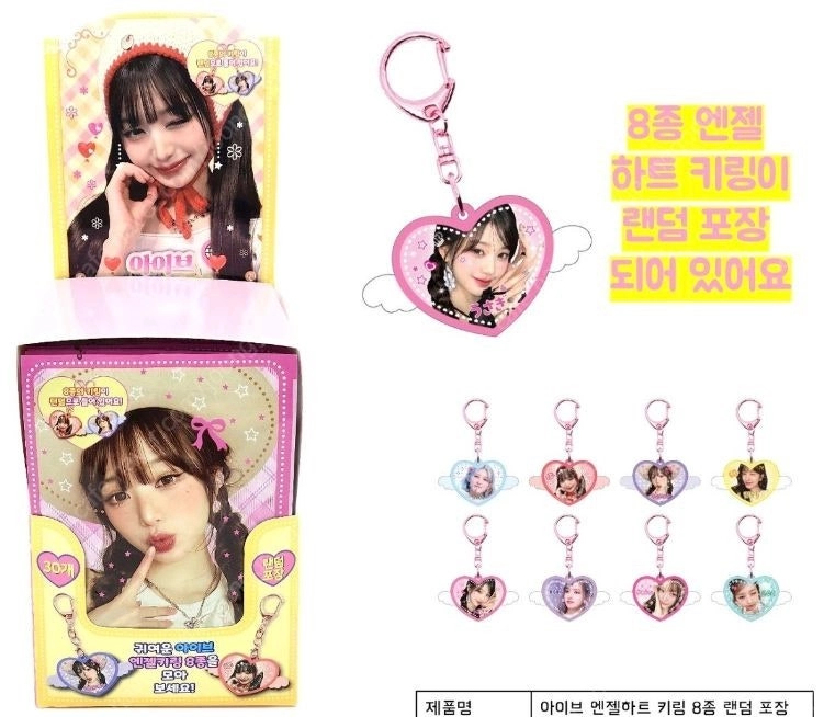 아이브 엔젤 키링 포토카드 포카 도무송 찌라시 포토 카 이미지