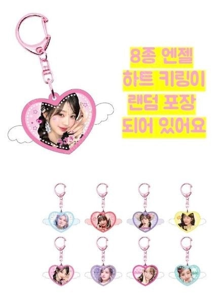 아이브 엔젤 키링 포토카드 포카 도무송 찌라시 포토 카 이미지