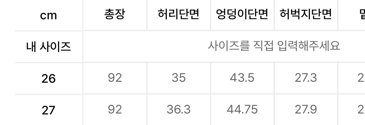 무신사 스탠다드 테이퍼드 히든 밴딩 크롭 슬랙스 27--3