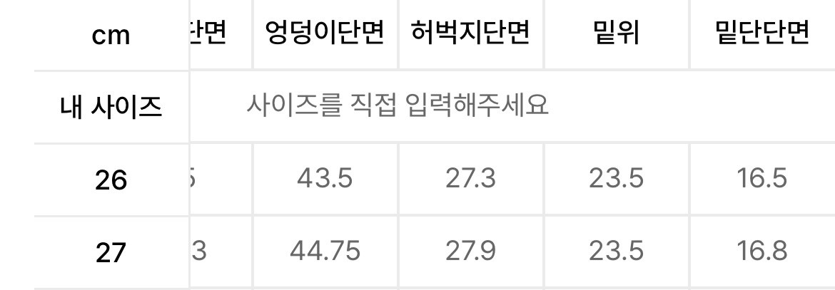 무신사 스탠다드 테이퍼드 히든 밴딩 크롭 슬랙스 27--4