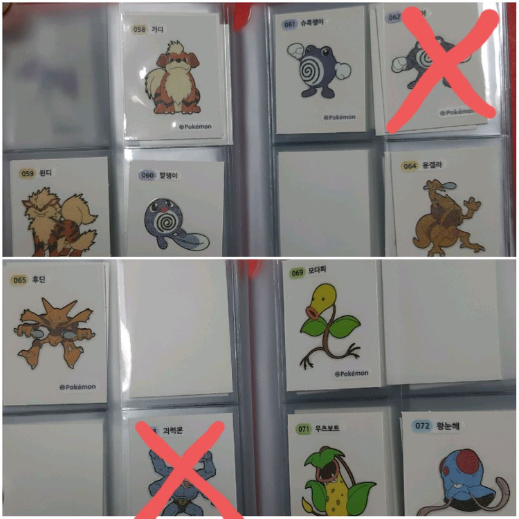 띠부씰 포켓몬빵 스티커 포켓몬 띠부띠부씰 1세대 팝니다 이미지