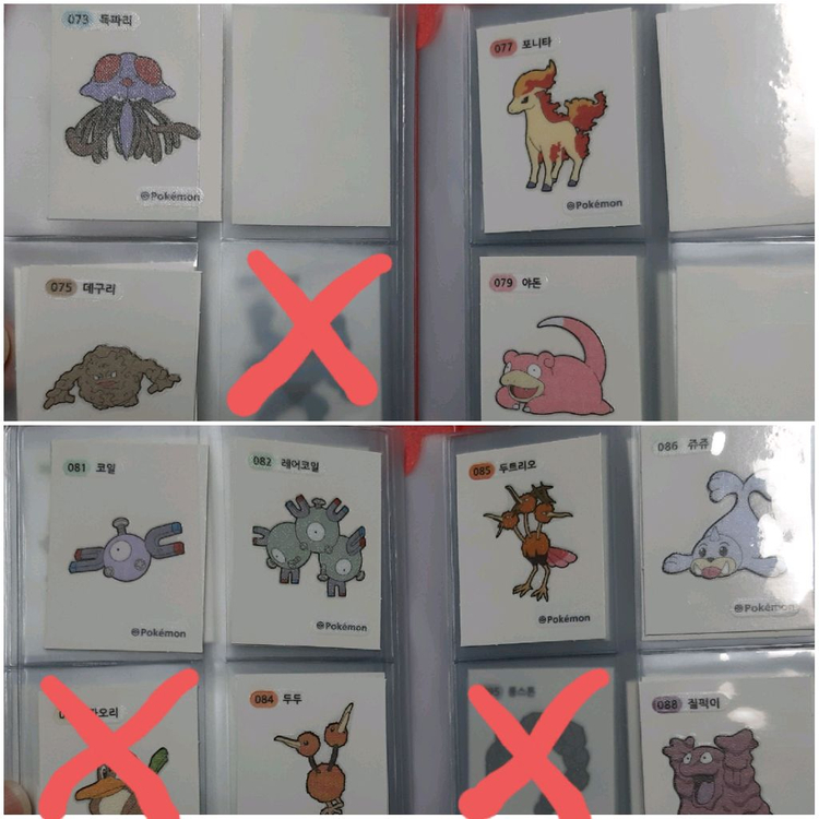 띠부씰 포켓몬빵 스티커 포켓몬 띠부띠부씰 1세대 팝니다 이미지