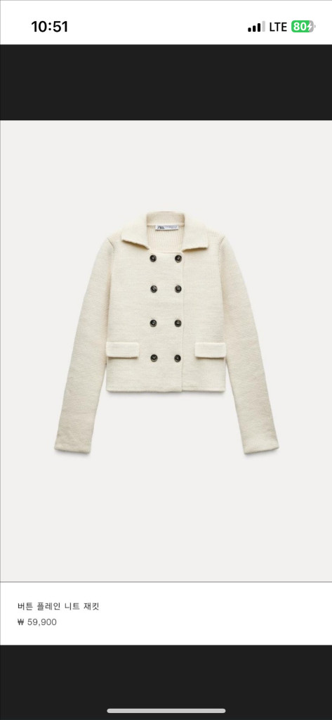 자라 버튼 플레인 니트 재킷 가디건 zara 코스--1